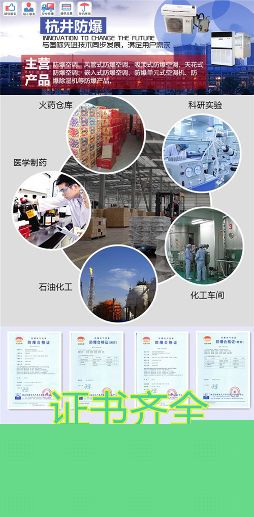 化工倉(cāng)庫(kù)防爆空調(diào)機(jī)banner圖