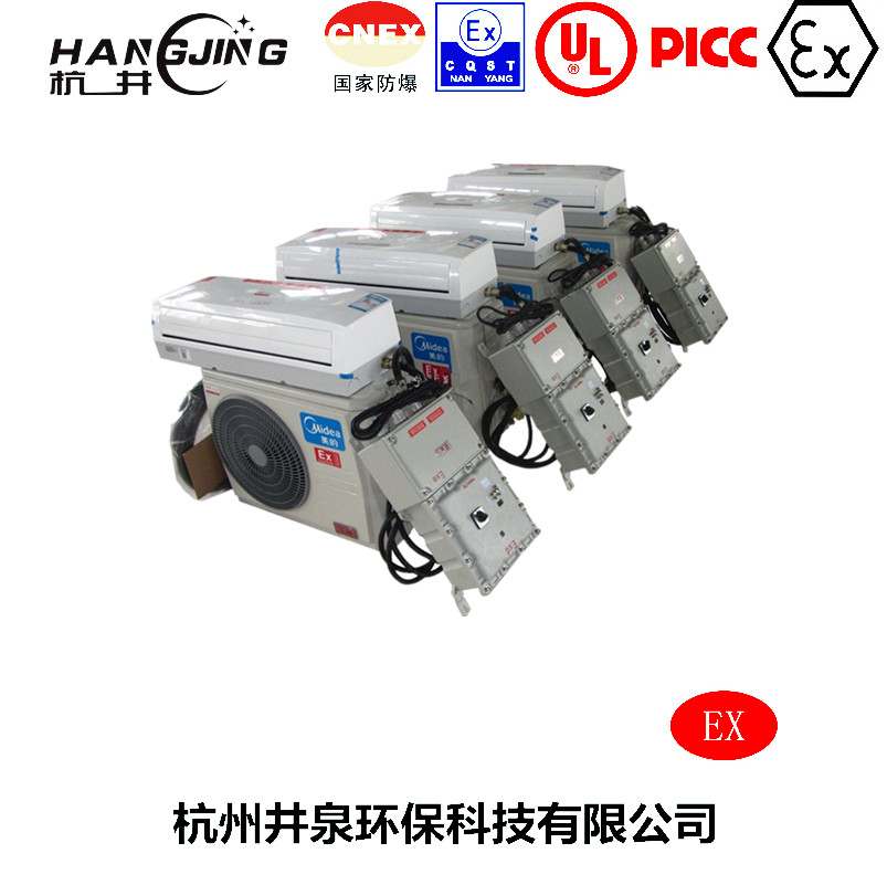 電廠防爆空調(diào)機主圖