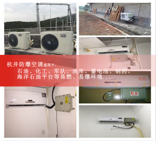 **倉(cāng)庫(kù)防爆空調(diào)機(jī)案例圖