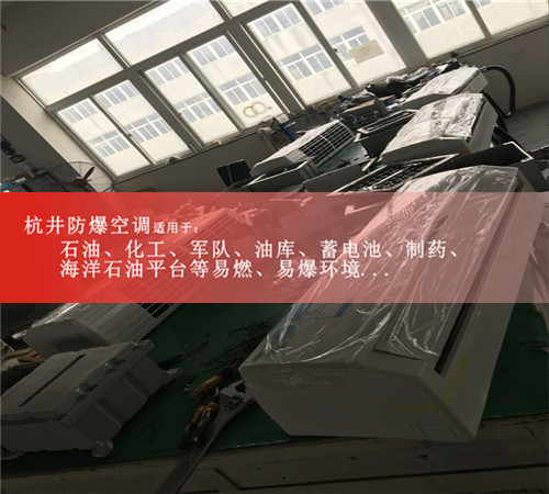 機房環(huán)保防爆空調圖片