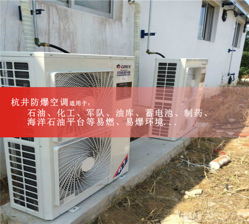 機房環(huán)保防爆空調案例圖