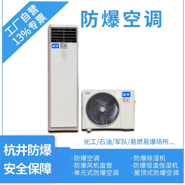 乙炔氣倉(cāng)庫(kù)用空調(diào)-防爆組合式空調(diào)機(jī)組