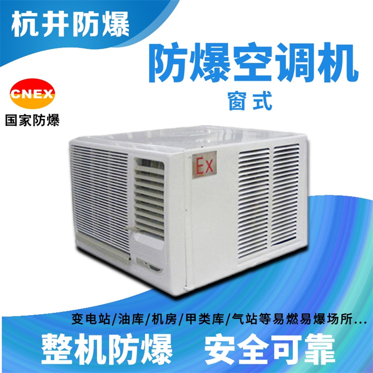 玉米磨粉廠用空調(diào)-防爆新風機組