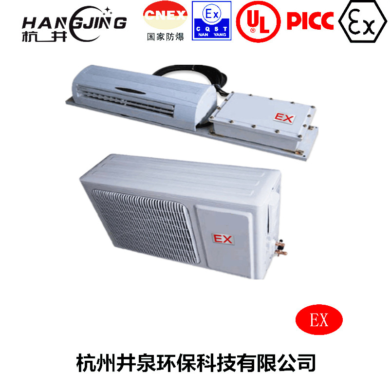 變電站防爆空調(diào)機主圖