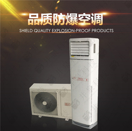 棧橋變電站防爆空調(diào)機(jī)案例圖