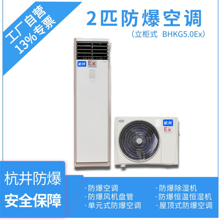 電池儲(chǔ)存用空調(diào)-防爆空氣處理機(jī)組