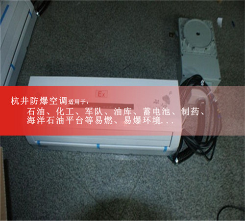 風(fēng)電場(chǎng)節(jié)能防爆空調(diào)案例圖