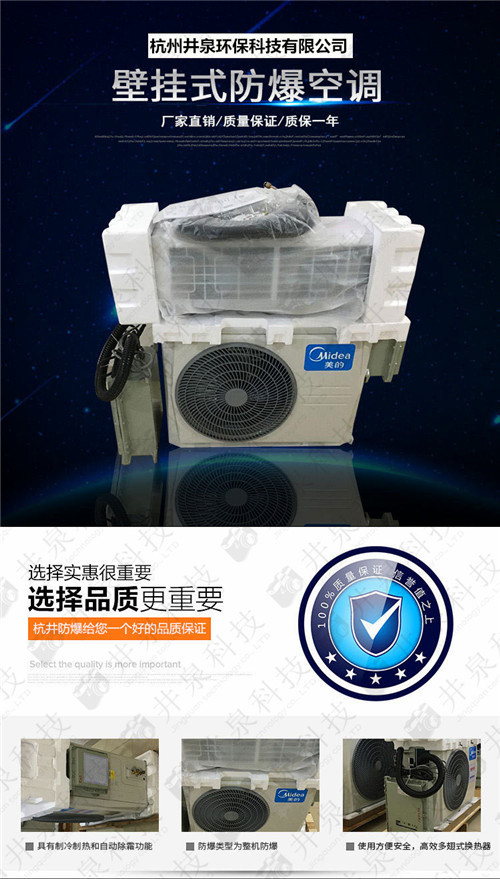 糧倉防爆空調(diào)機案例圖
