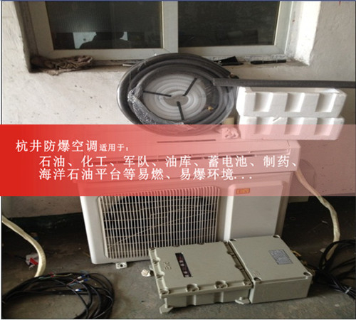 糧倉防爆空調(diào)機案例圖