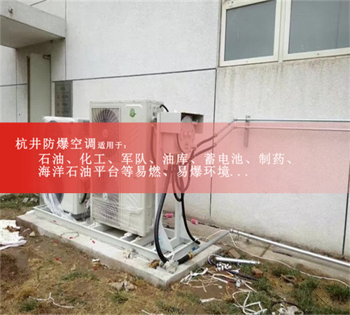 糧倉防爆空調(diào)機案例圖