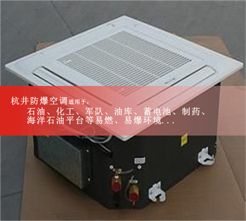攀枝花防爆空調(diào)現(xiàn)場安裝圖