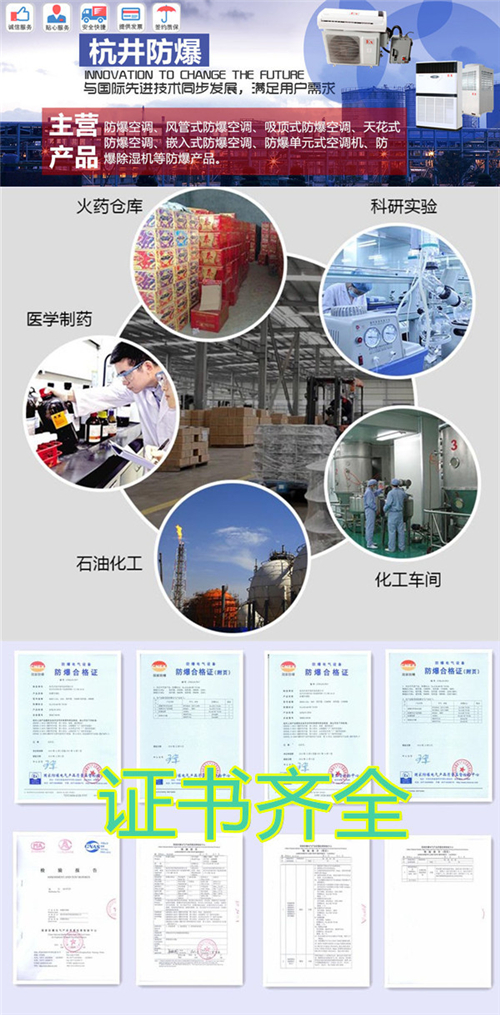 卷煙廠防爆空調(diào)機banner圖