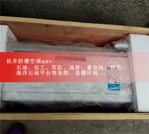 硫化氫倉庫防爆空調(diào)機案例圖