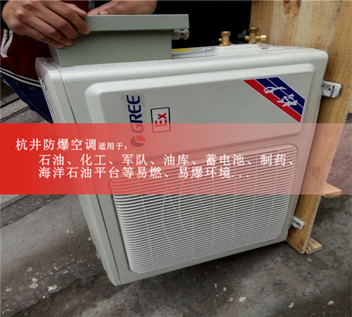 焦化車間防爆空調(diào)機(jī)案例圖