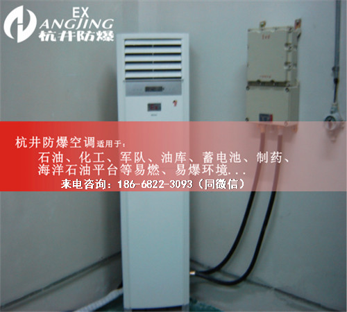 制藥廠防爆空調(diào)機(jī)案例圖