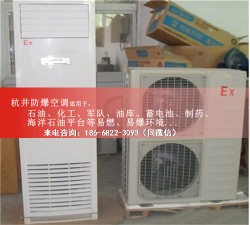 制藥廠防爆空調(diào)機(jī)案例圖