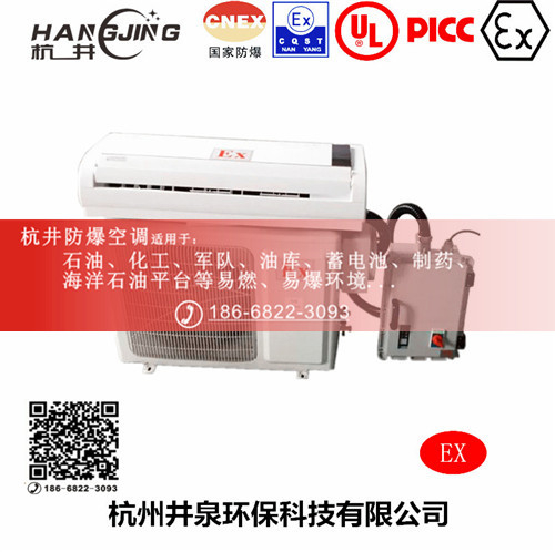 棧橋變電站防爆空調(diào)機(jī)主圖