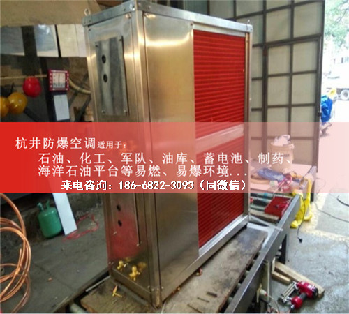 棧橋變電站防爆空調(diào)機(jī)案例圖