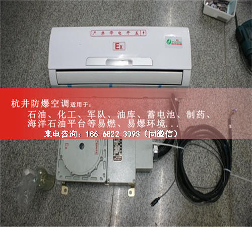 棧橋變電站防爆空調(diào)機(jī)案例圖
