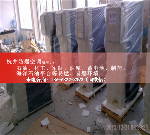棧橋變電站防爆空調(diào)機(jī)案例圖