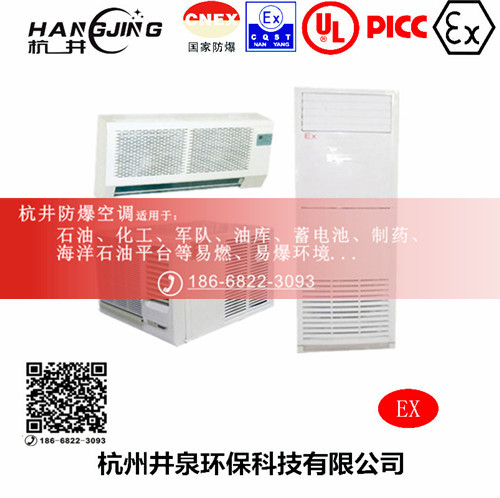 船舶格力防爆空調(diào)機(jī)主圖