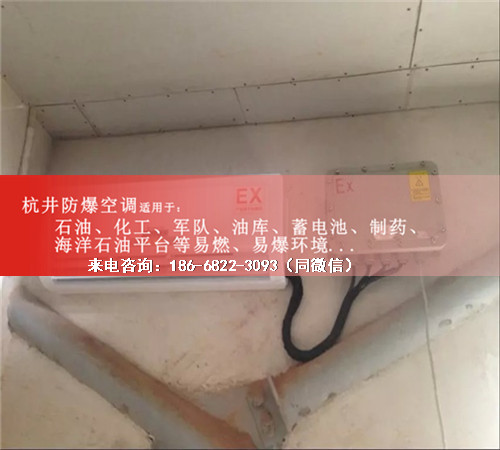 船舶格力防爆空調(diào)機(jī)案例圖