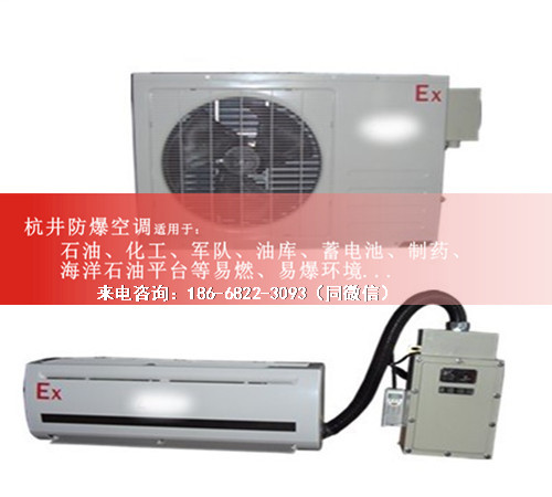 船舶格力防爆空調(diào)機(jī)案例圖
