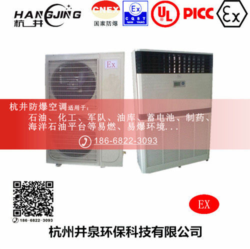 造船廠防爆空調(diào)機主圖