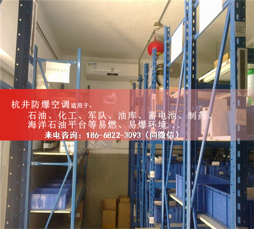 造船廠防爆空調(diào)機案例圖