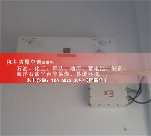 造船廠防爆空調(diào)機案例圖
