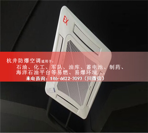 造船廠防爆空調(diào)機案例圖