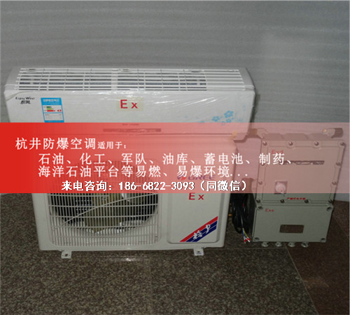 石油倉庫防爆空調(diào)機案例圖