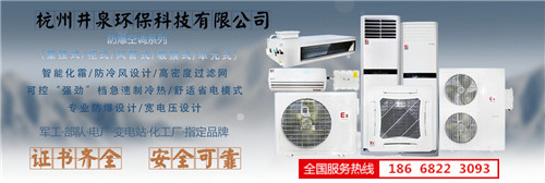 石油防爆空調(diào)機(jī)banner圖