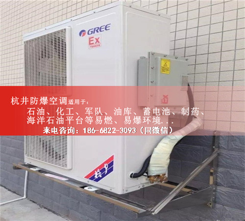 石油防爆空調(diào)機(jī)案例圖
