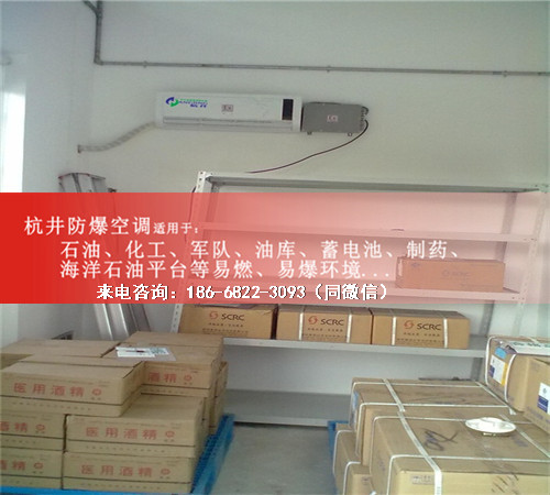 石油防爆空調(diào)機(jī)案例圖