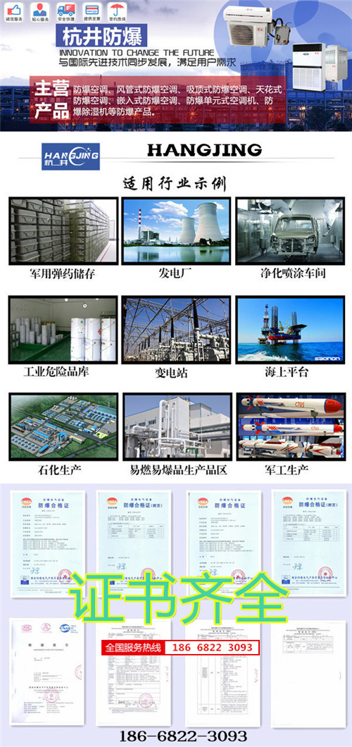 焦化廠防爆空調(diào)機(jī)banner圖