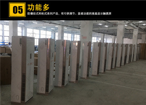庫防爆空調(diào)機(jī)案例圖