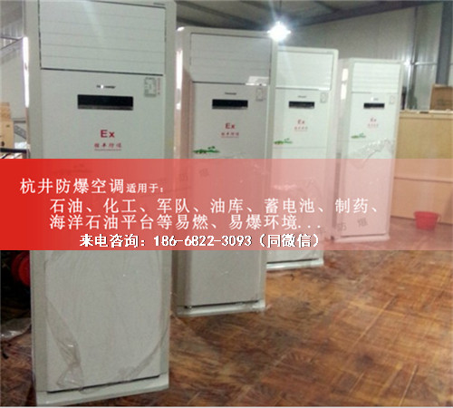 棧橋變電站防爆空調(diào)機案例圖