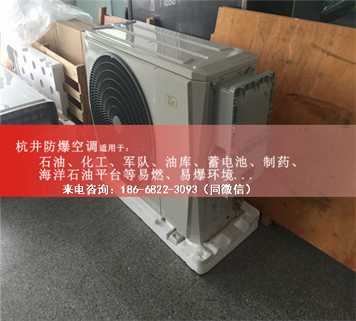 棧橋變電站防爆空調(diào)機案例圖