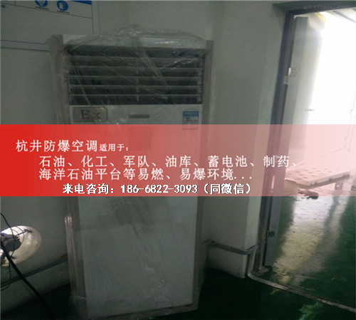 棧橋變電站防爆空調(diào)機案例圖