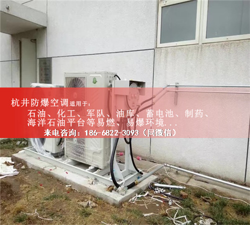 配藥室防爆空調(diào)機(jī)案例圖