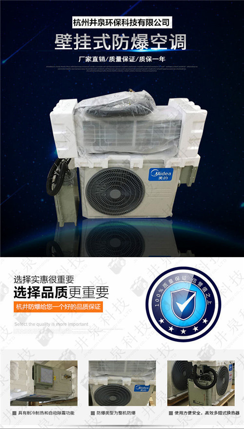 風(fēng)電場(chǎng)防爆空調(diào)機(jī)案例圖
