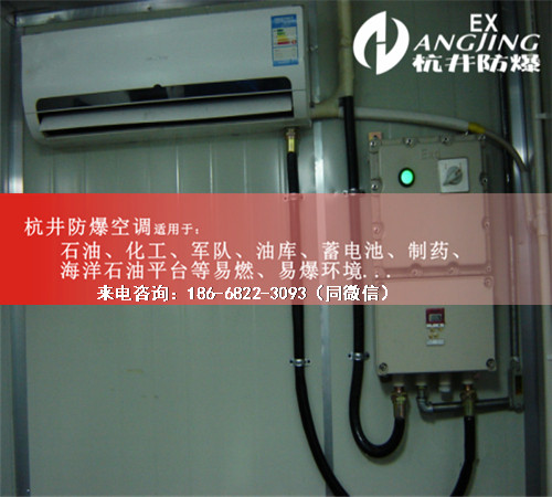風(fēng)電場(chǎng)防爆空調(diào)機(jī)案例圖