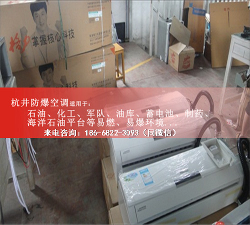 風(fēng)電場(chǎng)防爆空調(diào)機(jī)案例圖