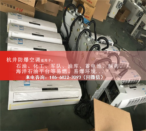 丙烷倉庫防爆空調(diào)機案例圖