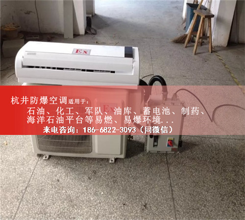 丙烷倉庫防爆空調(diào)機案例圖