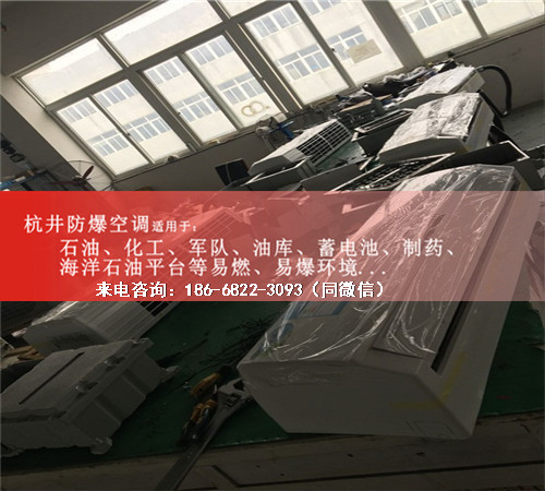 海洋石油平臺(tái)防爆空調(diào)機(jī)案例圖
