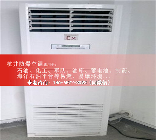 糧倉防爆空調(diào)機(jī)案例圖