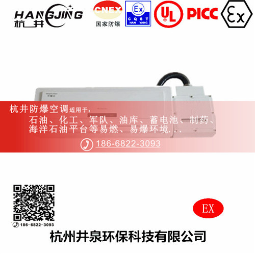 風(fēng)電場(chǎng)防爆空調(diào)機(jī)主圖