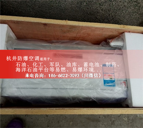 風電場防爆空調(diào)機案例圖